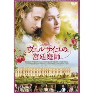 ヴェルサイユの宮廷庭師 [DVD]｜dss