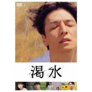 渇水 DVD通常版 [DVD]｜dss