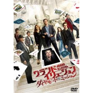 グランド・イリュージョン／ダイヤモンド・ミッション [DVD]