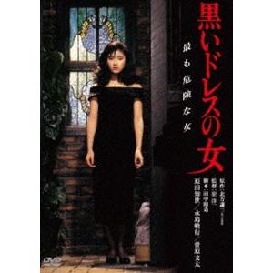 黒いドレスの女 デジタル・リマスター版 [DVD]