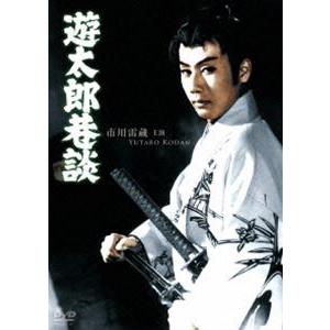 遊太郎巷談 [DVD]｜dss