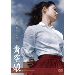 青空娘 [DVD]｜dss