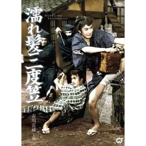 濡れ髪三度笠 [DVD]