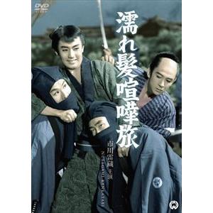 濡れ髪喧嘩旅 [DVD]｜dss