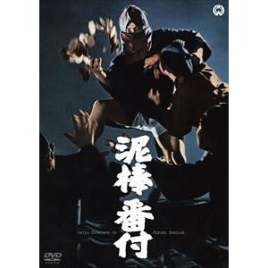 泥棒番付 [DVD]｜dss