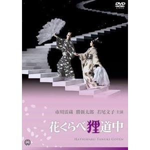 花くらべ狸道中 [DVD]｜dss