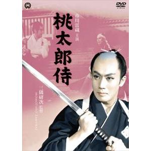 桃太郎侍（1957） [DVD]｜dss