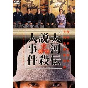 天河伝説殺人事件 [DVD]