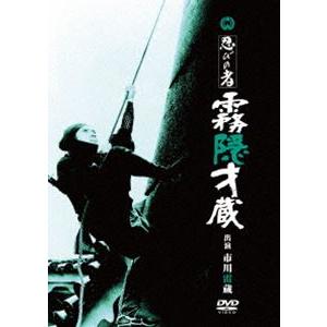 忍びの者 霧隠才蔵 [DVD]｜dss