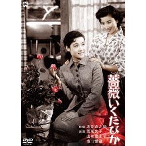 薔薇いくたびか [DVD]