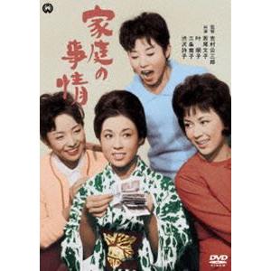 家庭の事情 [DVD]｜dss