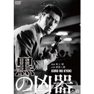 黒の凶器 [DVD]｜dss