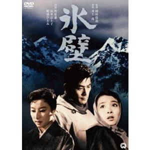 氷壁 [DVD]｜dss