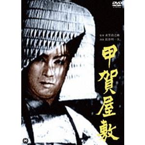 甲賀屋敷 [DVD]｜dss