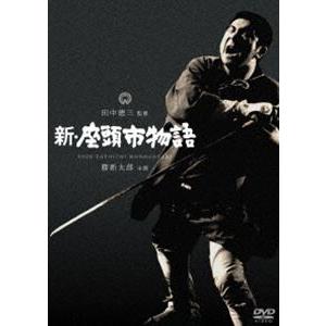 新・座頭市物語 [DVD]｜dss