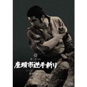 座頭市逆手斬り [DVD]｜dss