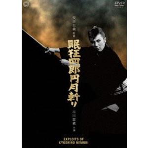 眠狂四郎円月斬り [DVD]｜dss