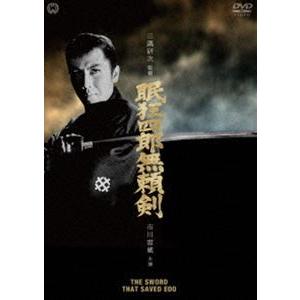 眠狂四郎 無頼剣 [DVD]