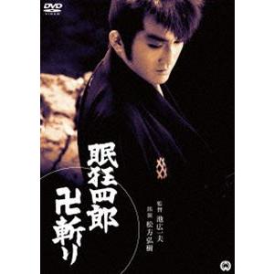 眠狂四郎 無頼控 第五巻 片岡孝夫 現十五代片岡仁左衛門 DVD