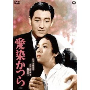 愛染かつら（1954） [DVD]｜dss