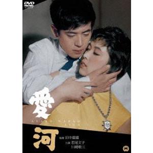 愛河 [DVD]｜dss