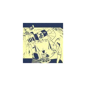 ポテコムジン / 効率のいいあきらめかた [CD]