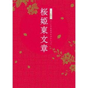 シネマ歌舞伎 桜姫東文章 [DVD]｜dss