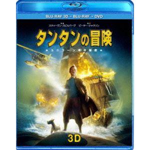 タンタンの冒険 ユニコーン号の秘密 3D＆2D スーパーセット [Blu-ray]