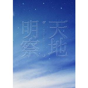 天地明察 ブルーレイ豪華版 [Blu-ray]