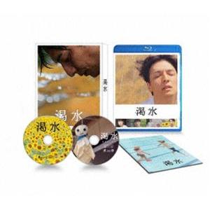 渇水 Blu-ray豪華版（特典DVD付） [Blu-ray]｜dss