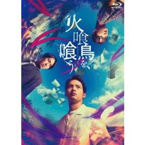 火喰鳥を、喰う 豪華版 Blu-ray Disc : タワーレコード Yahoo!店
