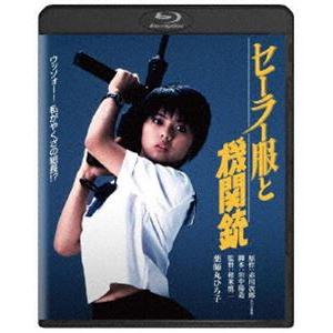 セーラー服と機関銃 角川映画 THE BEST [Blu-ray]