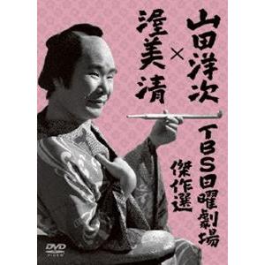 山田洋次×渥美清 TBS日曜劇場傑作選 4作品DVDボックス [DVD]｜dss