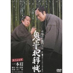 鬼平犯科帳スペシャル 一本眉 [DVD]｜dss