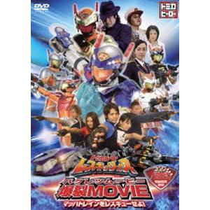 トミカヒーロー レスキューフォース 爆裂MOVIE〜マッハトレインをレスキューせよ!〜 [DVD]