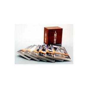 人間の條件 DVD-BOX [DVD]