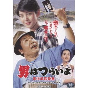 男はつらいよ 寅次郎恋愛塾 HDリマスター版 [DVD]