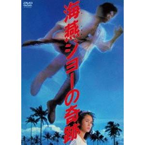海燕ジョーの奇跡 [DVD]