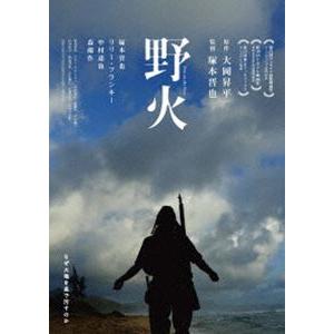 野火（価格改定） [DVD]