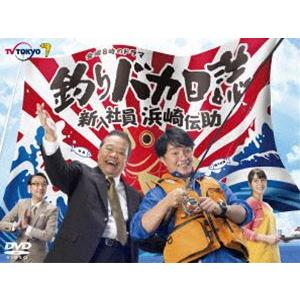 釣りバカ日誌 新入社員 浜崎伝助 DVD-BOX [DVD]｜dss