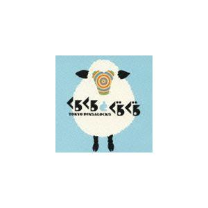 tokyo pinsalocks / くるくるとぐるぐる [CD]