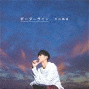 大石昌良 / ボーダーライン（CD＋DVD） [CD]