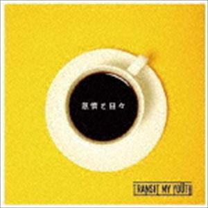 Transit My Youth / 怠惰と日々 [CD]
