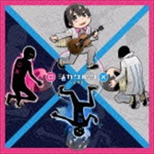 vip店長 / シカクバツ [CD]｜dss