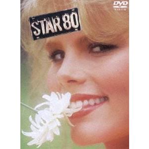 スター80 [DVD]