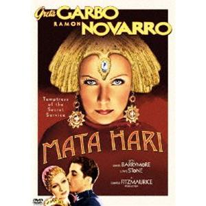 マタ・ハリ [DVD]