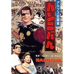 ハンニバル（スペシャル・プライス） [DVD]