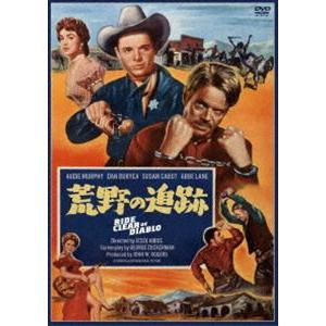 荒野の追跡（スペシャル・プライス） [DVD]
