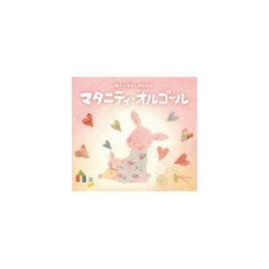 MY FIRST MUSIC：：マタニティ・オルゴール [CD]