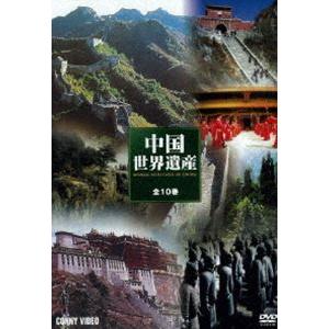 特選 中国世界遺産 DVD BOX 全10巻 [DVD]の買取情報